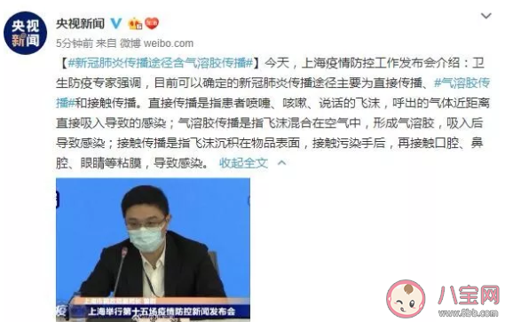 气溶胶传播范围是多少米 气溶胶与飞沫的区别是什么