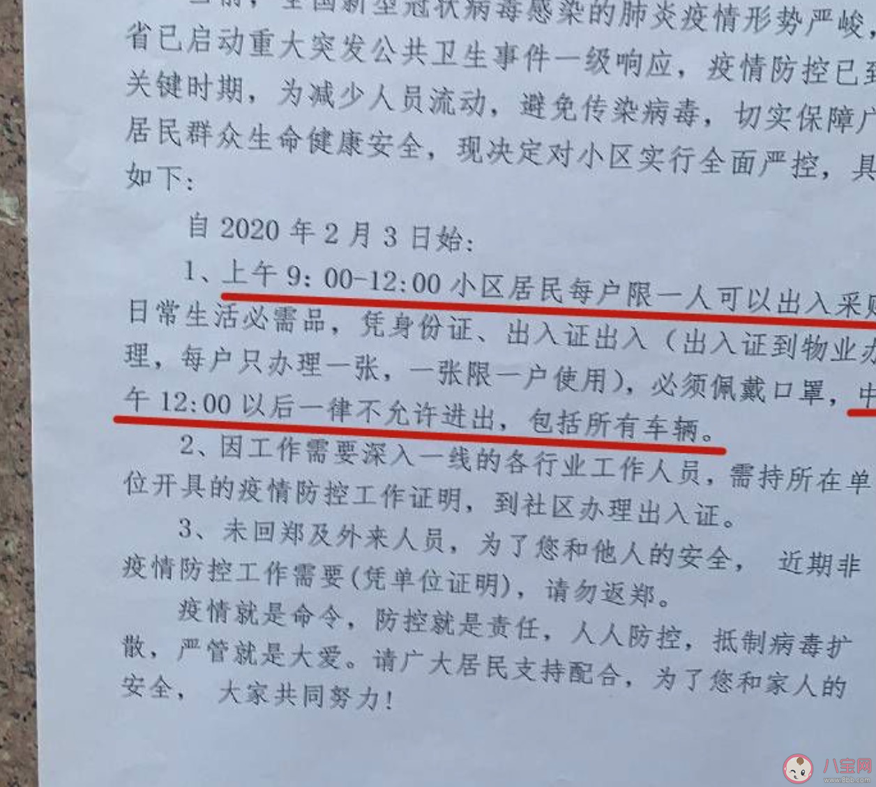 复工|复工后有员工确诊怎么办 复工后员工如何做好防护措施