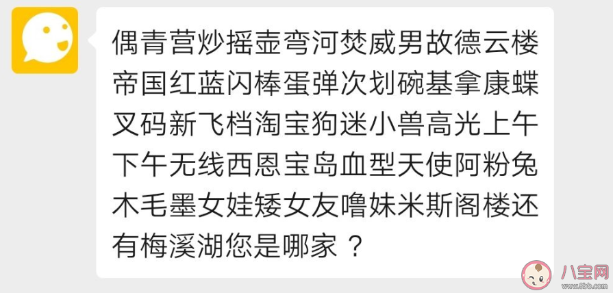 心动实验室|心动实验室暗号是什么意思 心动实验室帝国楼摇壶弯偶划磨墨焚屠啵鹅游兔毛木蛋丸炒代表什么