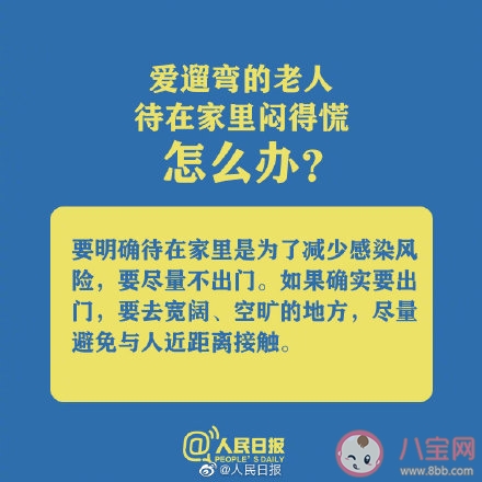 新冠肺炎|宅在家里很焦虑怎么办 疫情期间在家里很焦虑如何缓解