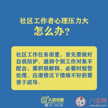 新冠肺炎|宅在家里很焦虑怎么办 疫情期间在家里很焦虑如何缓解