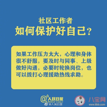 新冠肺炎|宅在家里很焦虑怎么办 疫情期间在家里很焦虑如何缓解