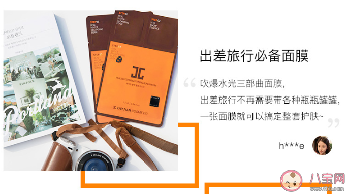 JAYJUN黑色面膜|JAYJUN黑色面膜成分怎么样 JAYJUN黑色面膜敷脸安全吗