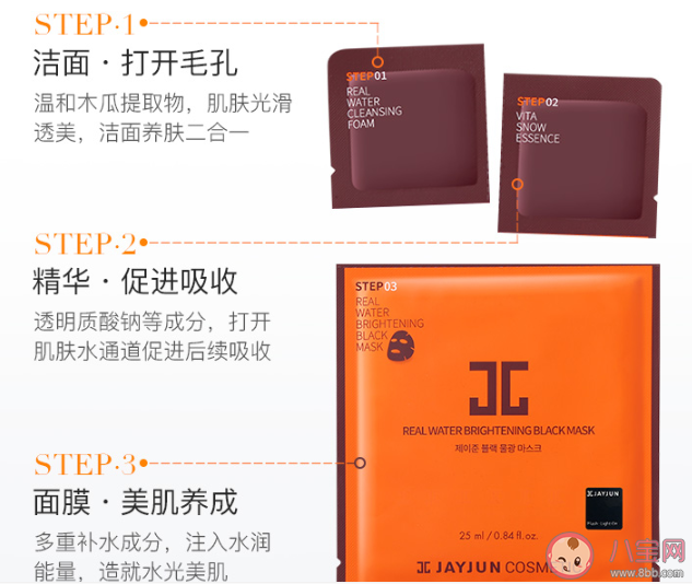 JAYJUN黑色面膜|JAYJUN黑色面膜成分怎么样 JAYJUN黑色面膜敷脸安全吗