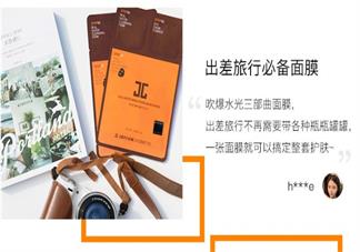 JAYJUN黑色面膜成分怎么样 JAYJUN黑色面膜敷脸安全吗