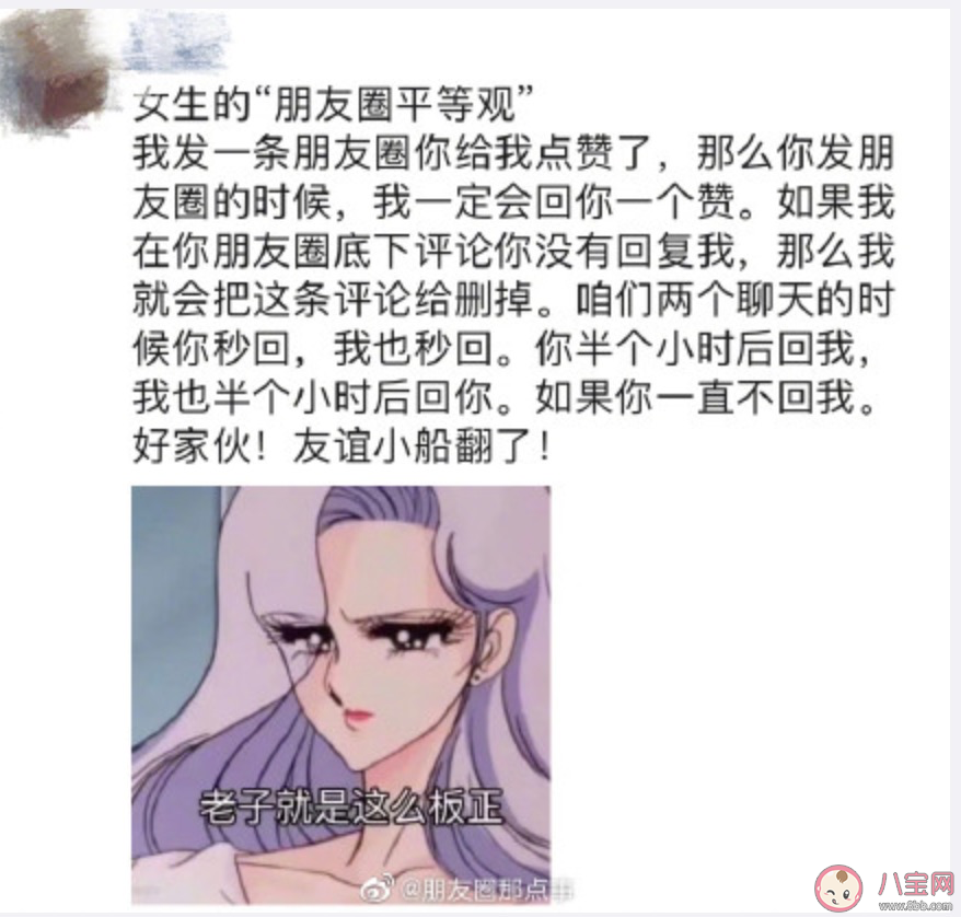 女生|女生的朋友圈平等观是什么 女生发朋友圈是什么样的