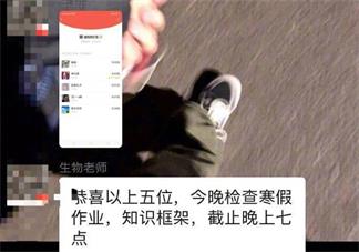 网课老师抽查作业的方式是什么样的 网课老师抽查作业的方式分享