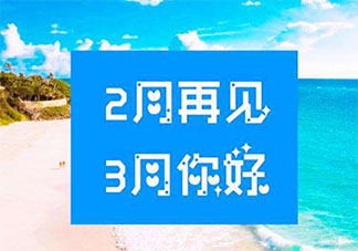 2020二月最后一天的经典文案说说  二月最后一天的心情句子大全