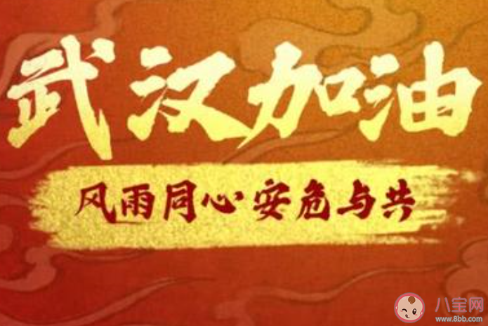 2020疫情期间为武汉加油的作文美篇  武汉加油中国加油的主题作文大全