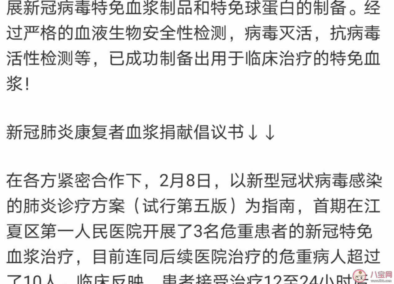 新型冠状病毒|新型冠状病毒血浆怎么捐献 捐献血浆的流程是什么