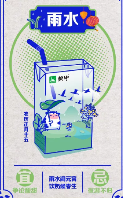 雨水节气|雨水节气海报文案大全 2020创意雨水海报合集