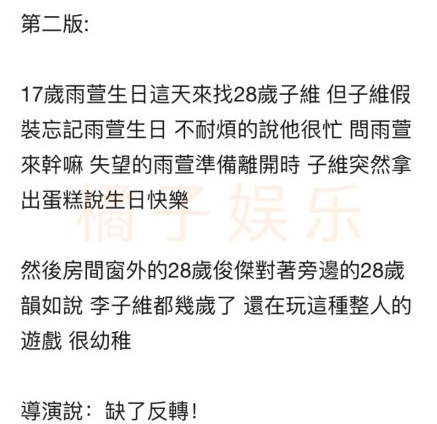 想见你彩蛋有哪三个版本 想见你彩蛋三个版本介绍