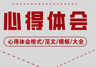 高三年级疫情体会素材作文2020 高三的我对于肺炎疫情的体会作文