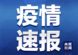 河南信阳出现两例超常规病例是怎么回事 河南信阳出现两例超常规病例是什么情况