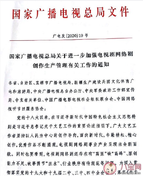 广电总局提倡剧集不超过40集是真的吗 广电总局提倡剧集不超过40集怎么回事