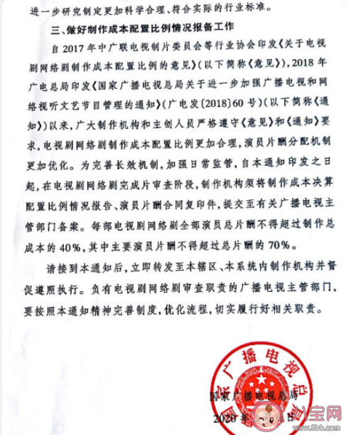 广电总局提倡剧集不超过40集是真的吗 广电总局提倡剧集不超过40集怎么回事