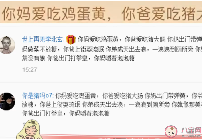 你妈爱吃鸡蛋黄|你妈爱吃鸡蛋黄你爸爱吃猪大肠是什么梗 你妈爱吃鸡蛋黄你爸爱吃猪大肠梗的出处是什么