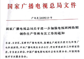 广电总局提倡剧集不超过40集是真的吗 广电总局提倡剧集不超过40集怎么回事