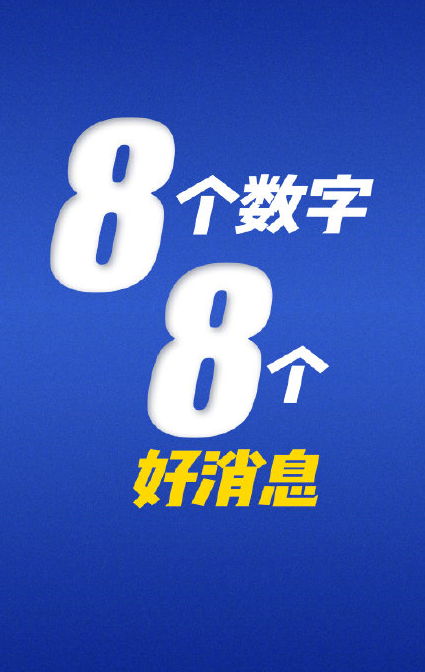 疫情相关的8个好消息 疫情的好消息大全