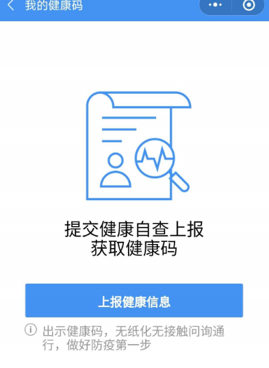 武汉健康码|武汉健康码有什么用 武汉健康码作用介绍