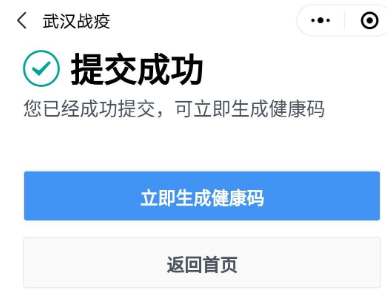 武汉健康码|武汉健康码有什么用 武汉健康码作用介绍