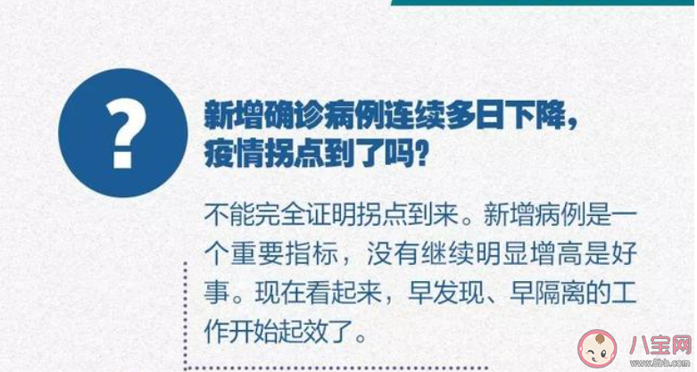 武汉致全体市民的一封信说了什么 武汉致全体市民的一封信完整版内容