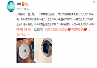 何炅双皮奶怎么做 何炅做双皮奶方法是什么