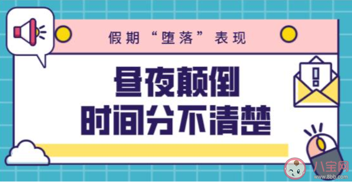 复工前|复工前的假期综合征症状有哪些 复工前的假期综合征具体症状