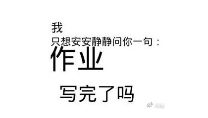 如果明天学校开学你是什么感受 你会做什么