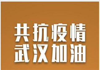 抗击疫情期间我的感受有哪些 关于本次疫情的感想说说大全