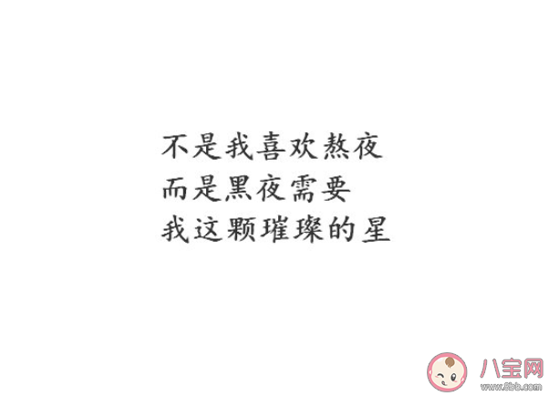 被迫熬夜的我的心情说说 被迫熬夜的我感想句子