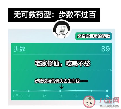 疫情期间你的微信步数是多少 宅在家怎么刷微信步数