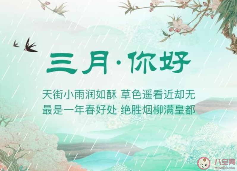 二月最后一天的朋友圈说说 适合二月最后一天的朋友圈句子