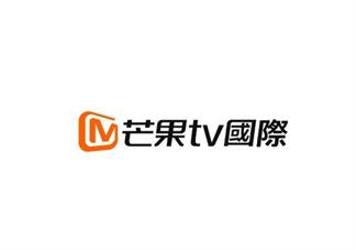 为什么一起出发吧看不了 为什么芒果TV搜不到一起出发吧