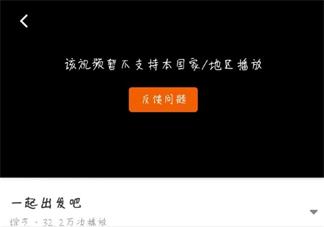 一起出发吧特别版是第几期 怎么看一起出发吧特别版