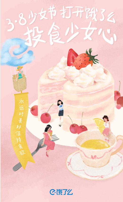 妇女节|2020妇女节各品牌创意海报文案合集 妇女节创意海报文案大全