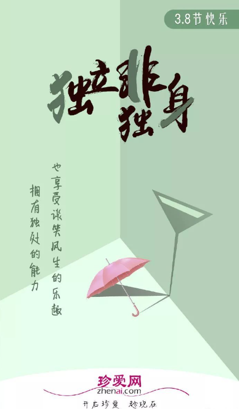 妇女节|2020妇女节各品牌创意海报文案合集 妇女节创意海报文案大全