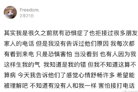 接打电话恐惧症是怎样的 接打电话恐惧症的症状