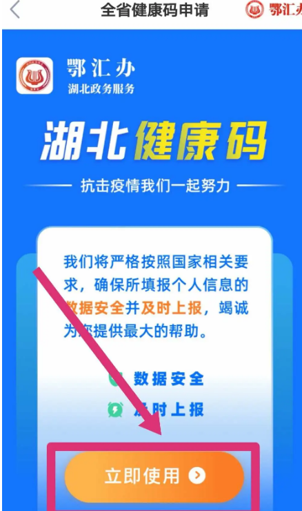 湖北健康码|湖北健康码没有支付宝怎么申请 鄂汇办怎么申请健康码