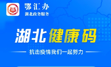 湖北健康码为什么选不到地址 湖北健康码地址填错了怎么办