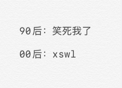 90后|90后和00后之间代沟是什么 90后和00后代沟有多大