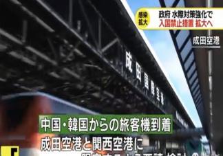 日本禁止中国入境是真的吗 现在日本限制中国人入境吗