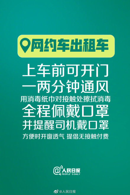 防控关键期|防控关键期9个自我防护提醒 复工复产时怎么自我保护