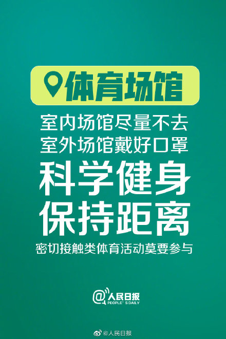 防控关键期|防控关键期9个自我防护提醒 复工复产时怎么自我保护