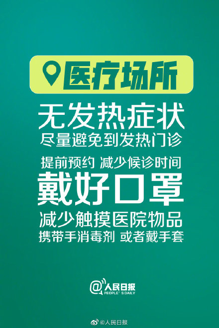 防控关键期|防控关键期9个自我防护提醒 复工复产时怎么自我保护