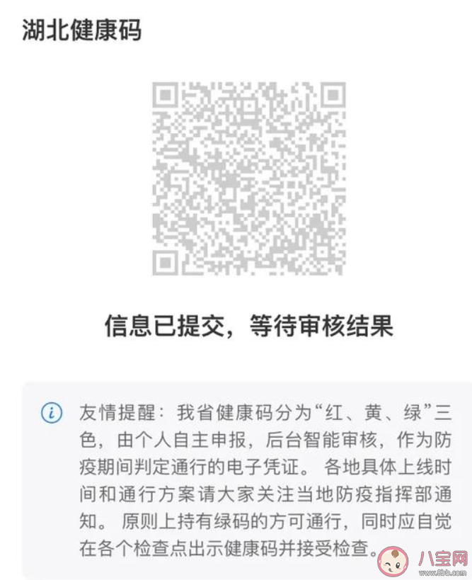 湖北健康码|湖北健康码变绿了是可以出行的意思吗 忘记打卡会影响湖北健康码的颜色吗