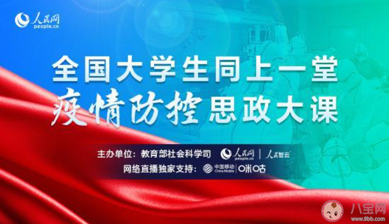 2020全国大学生疫情防控思政课观后感美篇 大学生疫情防控思政课感受体会三篇