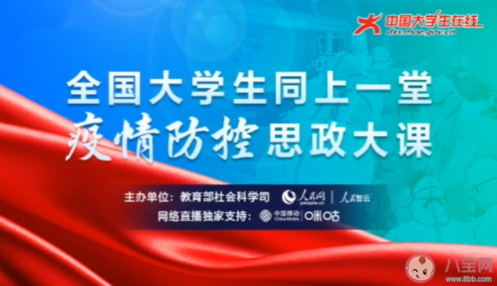 2020大学生疫情防控思政大课有感 大学生思政大课观后感600字作文美篇