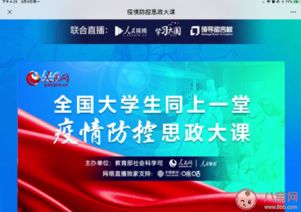 疫情防控思政课观后感800字范文 2020全国大学生疫情防控思政课观后感精选