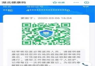 湖北绿码有什么用 湖北绿码可以出省吗